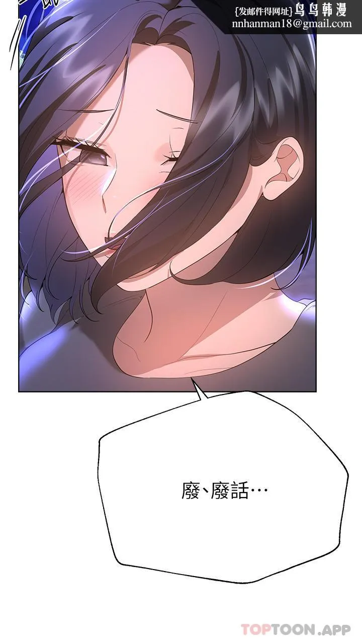 姊姊们的调教 第67话-激烈的沙滩炮 第27页