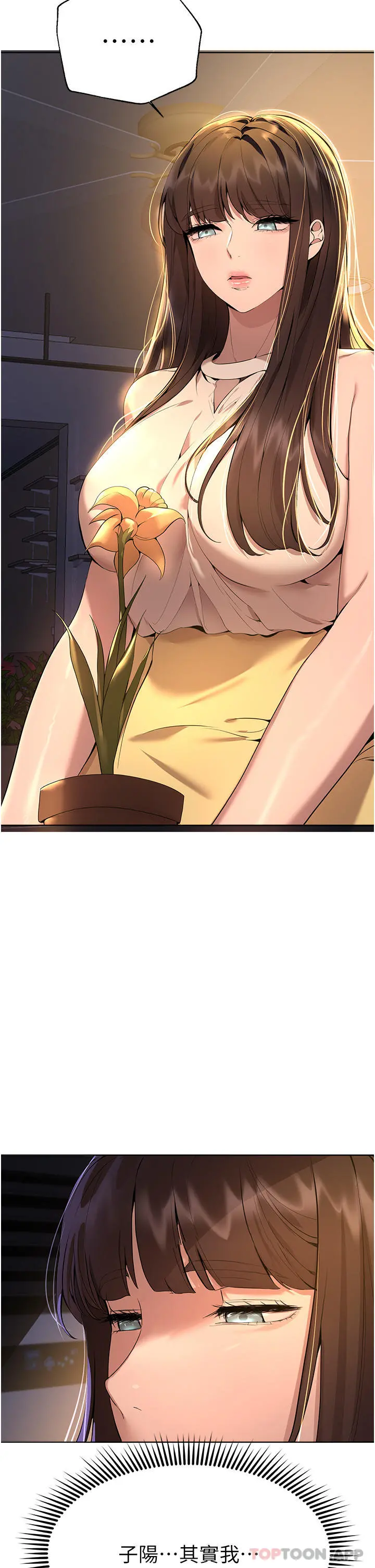 姊姊们的调教 第67话-激烈的沙滩炮 第2页