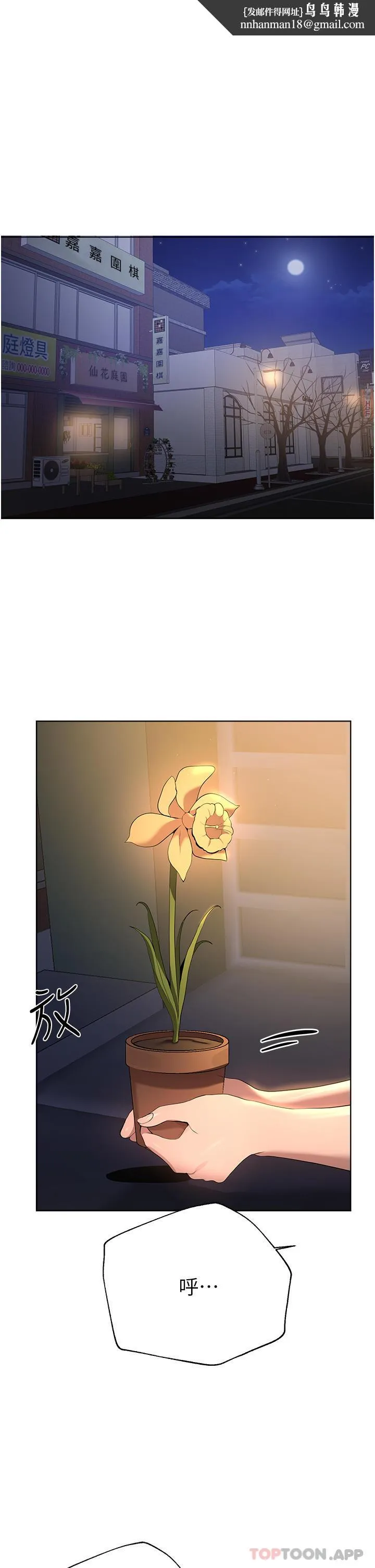姊姊们的调教 第67话-激烈的沙滩炮 第1页
