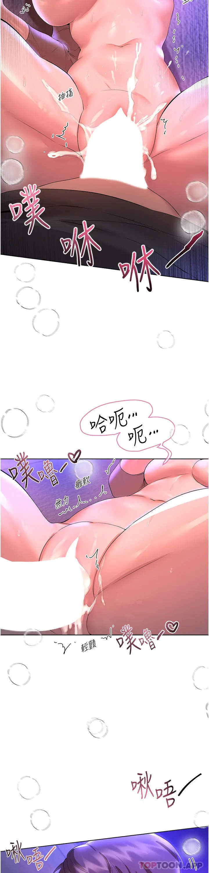 姊姊们的调教 第67话-激烈的沙滩炮 第45页