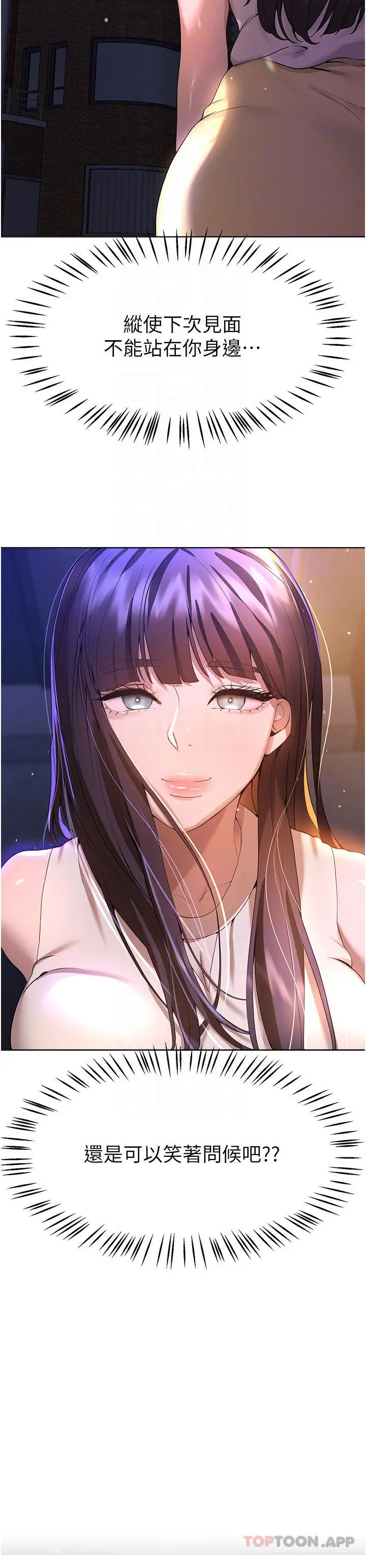 姊姊们的调教 第67话-激烈的沙滩炮 第14页