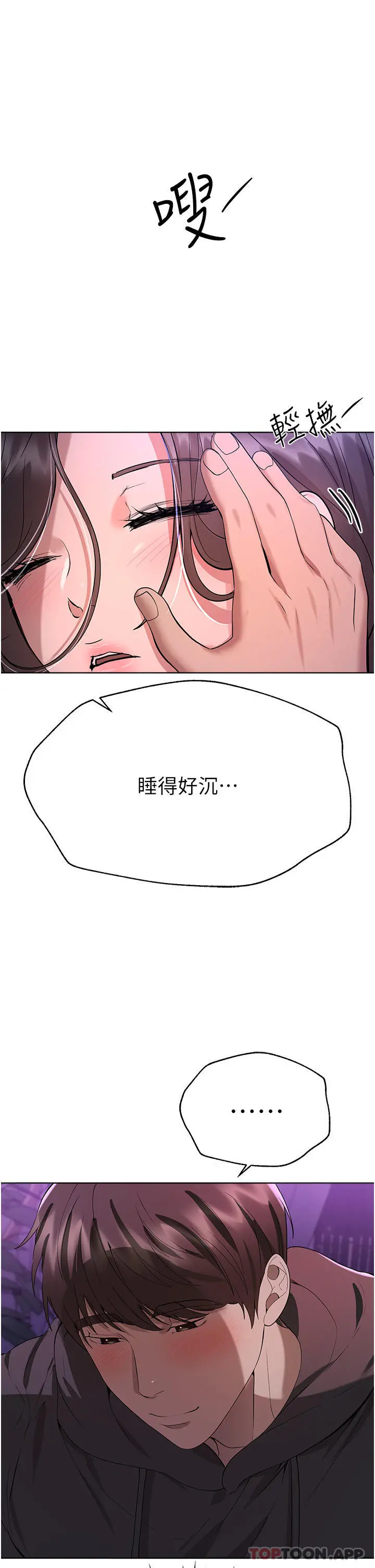 姊姊们的调教 第67话-激烈的沙滩炮 第48页