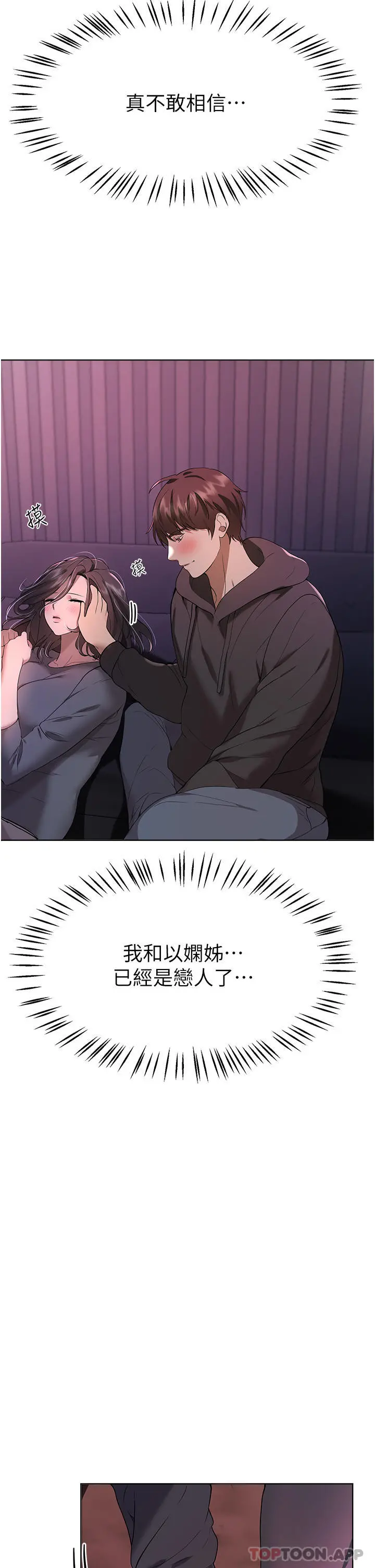 姊姊们的调教 第67话-激烈的沙滩炮 第49页