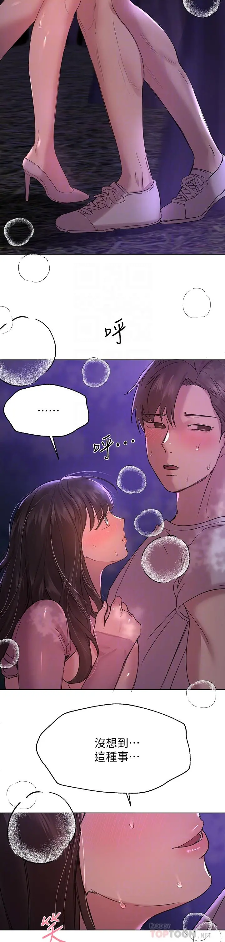 姊姊们的调教 第16话-子阳把我变得好奇怪 第14页