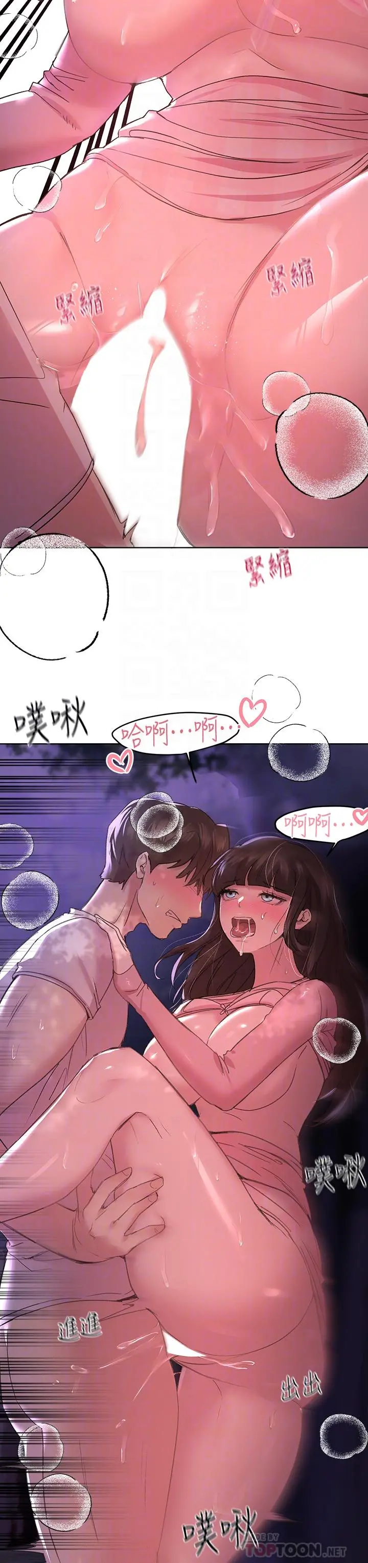 姊姊们的调教 第16话-子阳把我变得好奇怪 第18页