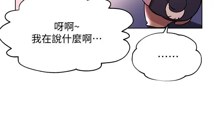 姊姊们的调教 第16话-子阳把我变得好奇怪 第30页