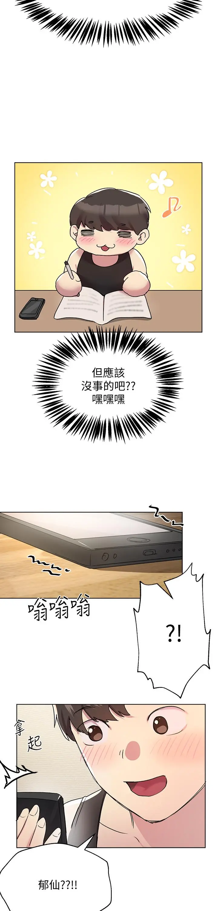 姊姊们的调教 第16话-子阳把我变得好奇怪 第39页