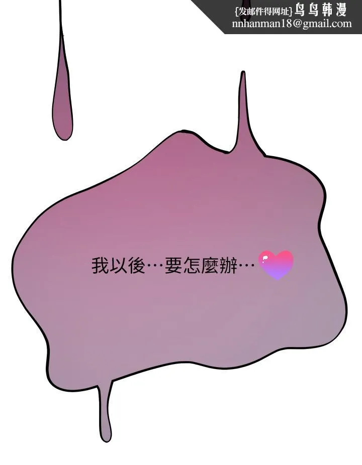 姊姊们的调教 第16话-子阳把我变得好奇怪 第26页