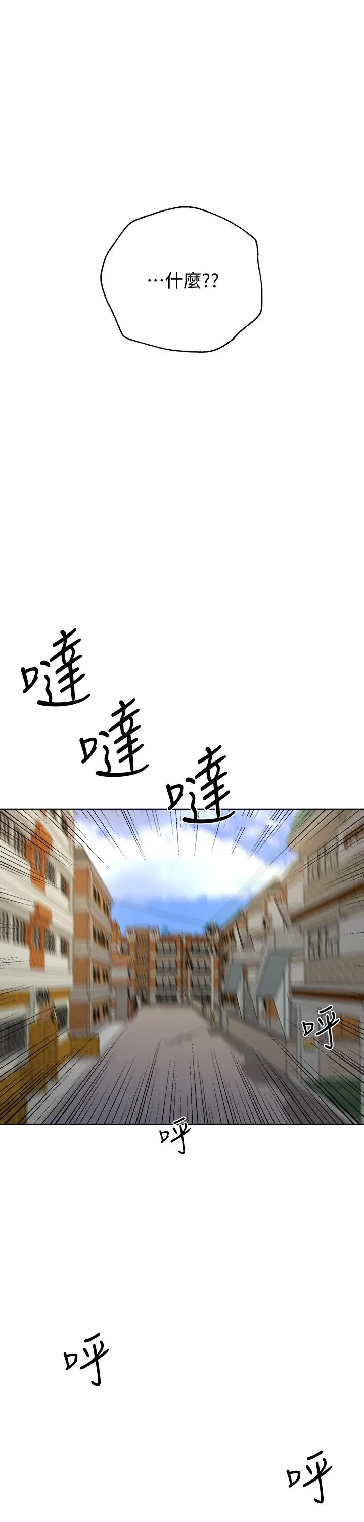 姊姊们的调教 第16话-子阳把我变得好奇怪 第43页