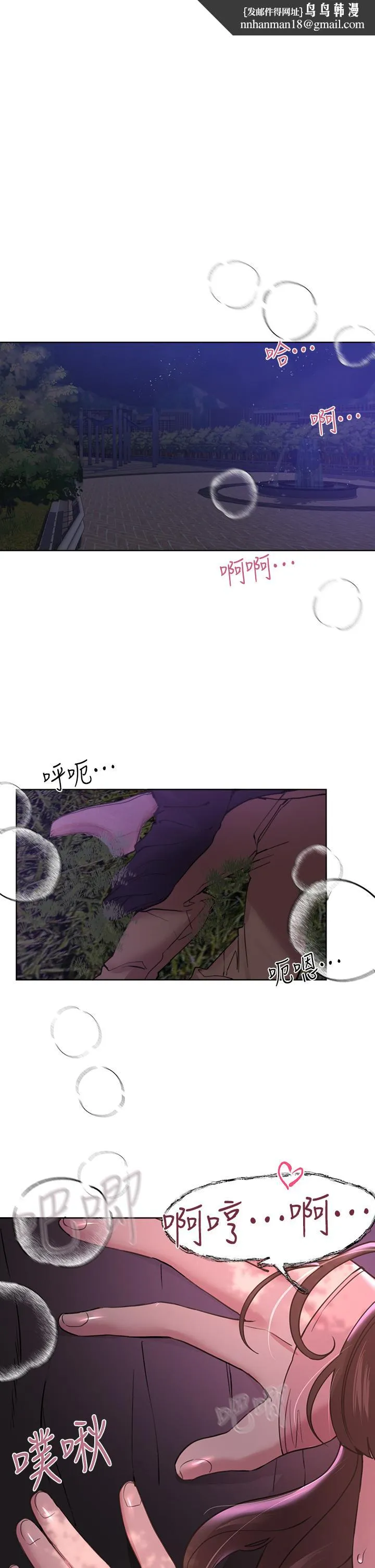 姊姊们的调教 第16话-子阳把我变得好奇怪 第1页