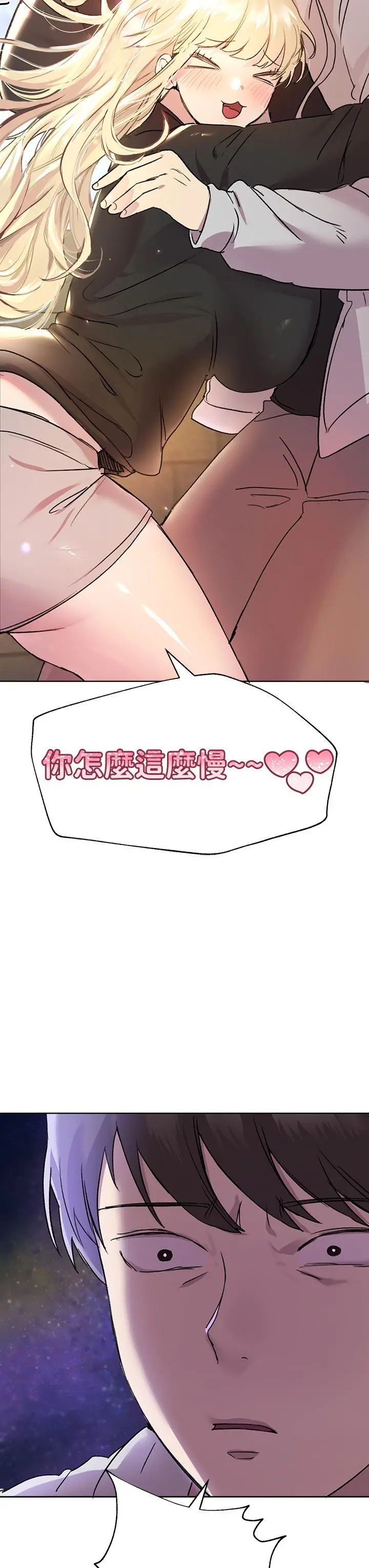 姊姊们的调教 第16话-子阳把我变得好奇怪 第48页