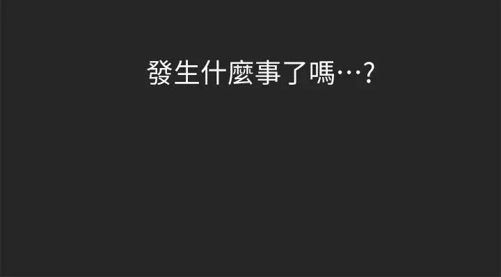 姊姊们的调教 第43话-好久不见了，我的弟弟 第29页