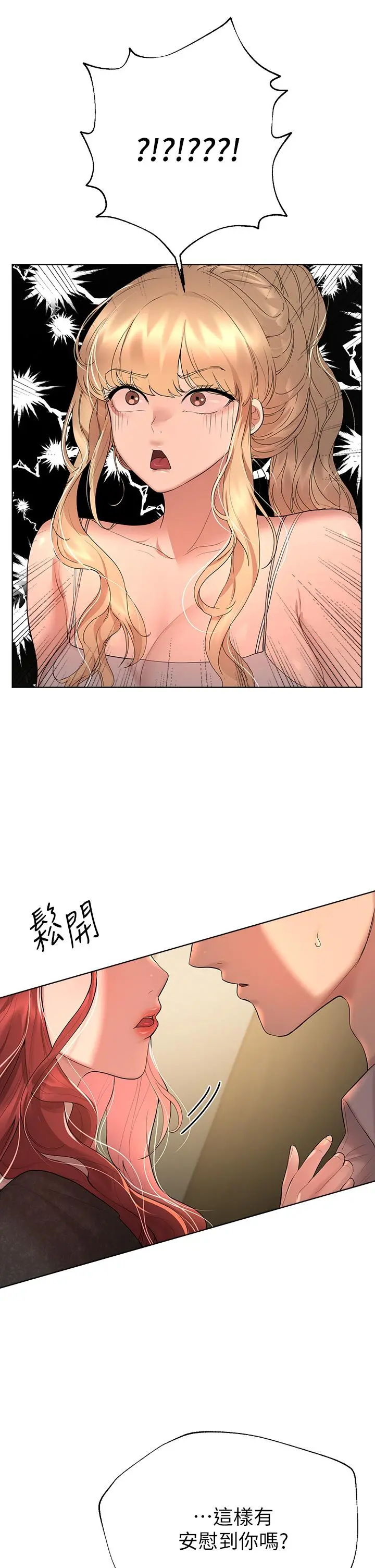 姊姊们的调教 第43话-好久不见了，我的弟弟 第39页