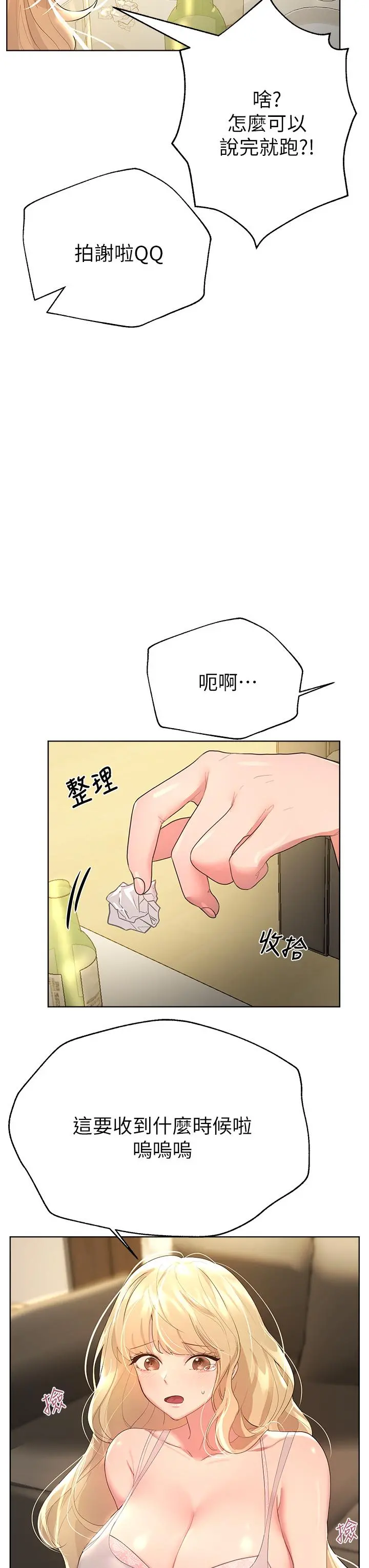 姊姊们的调教 第43话-好久不见了，我的弟弟 第7页