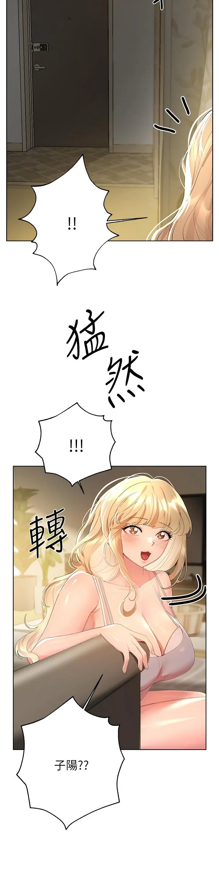 姊姊们的调教 第43话-好久不见了，我的弟弟 第11页