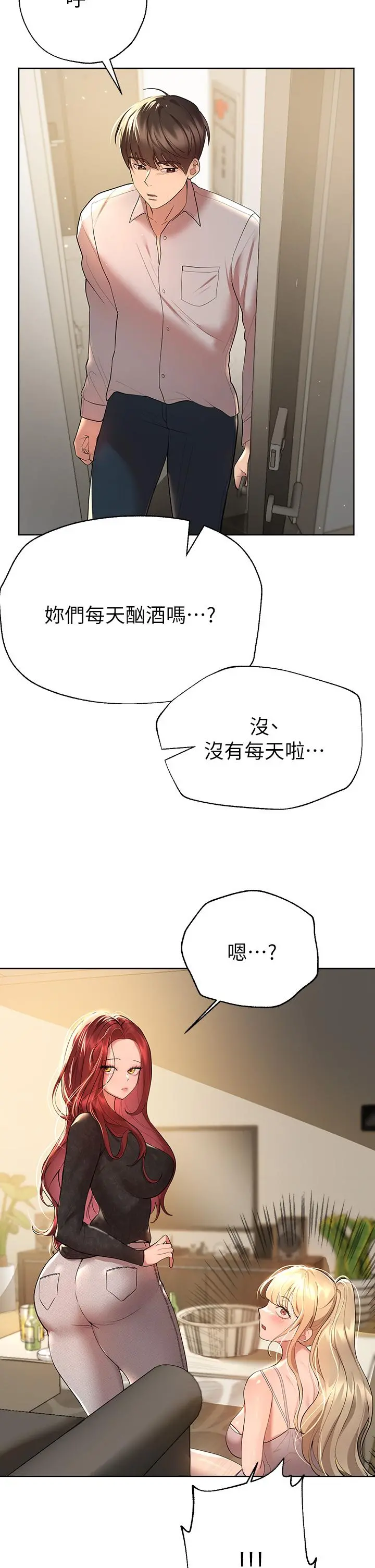 姊姊们的调教 第43话-好久不见了，我的弟弟 第31页