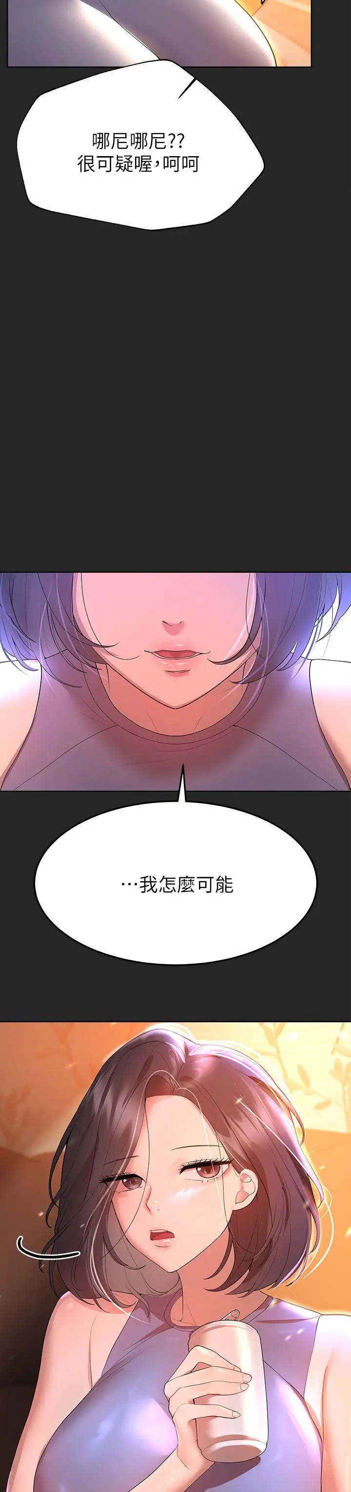 姊姊们的调教 第43话-好久不见了，我的弟弟 第24页