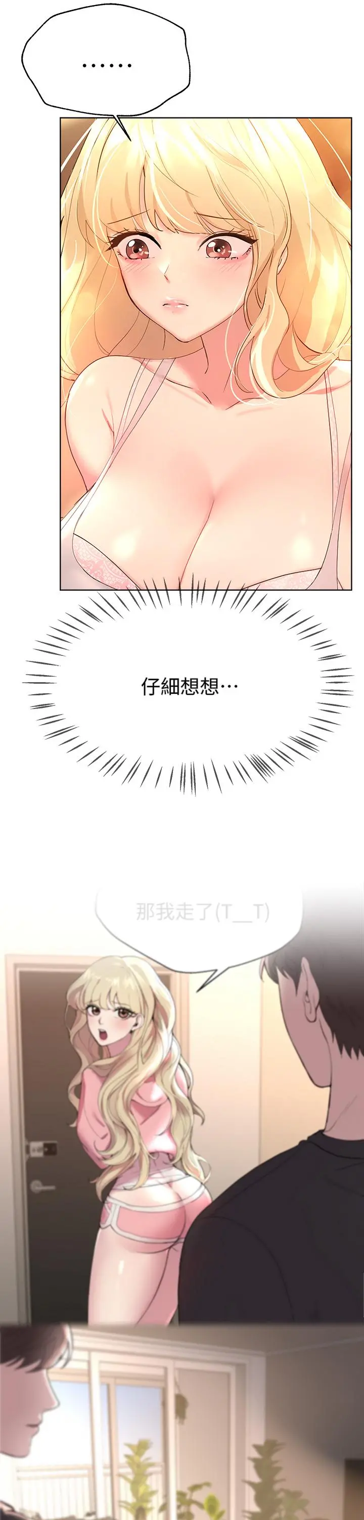 姊姊们的调教 第43话-好久不见了，我的弟弟 第9页