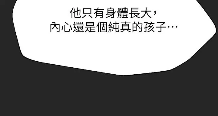姊姊们的调教 第43话-好久不见了，我的弟弟 第21页