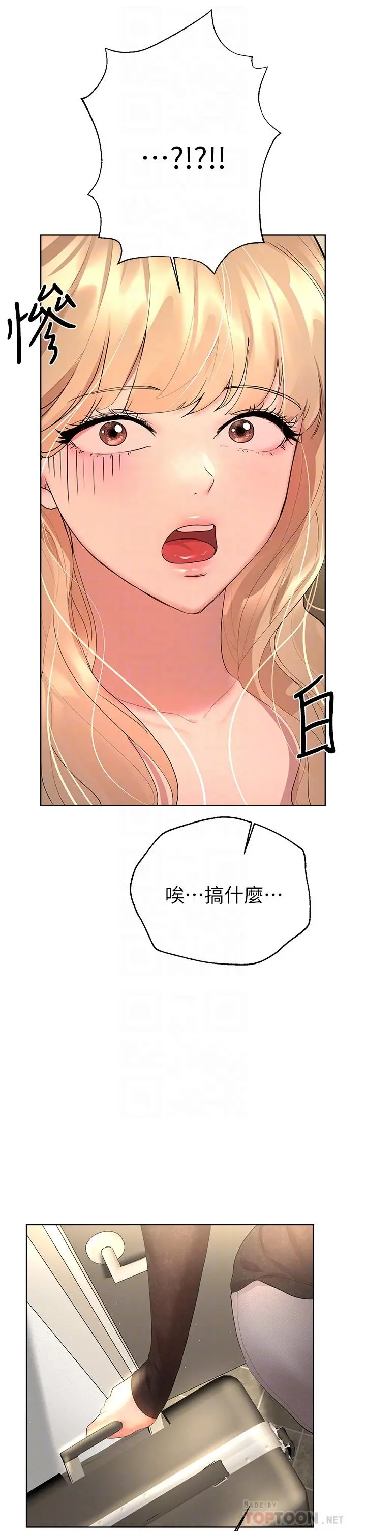 姊姊们的调教 第43话-好久不见了，我的弟弟 第12页