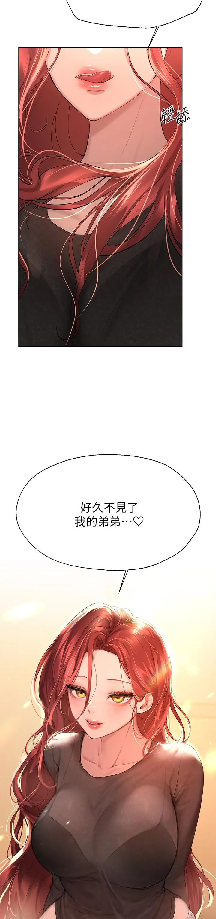姊姊们的调教 第43话-好久不见了，我的弟弟 第40页