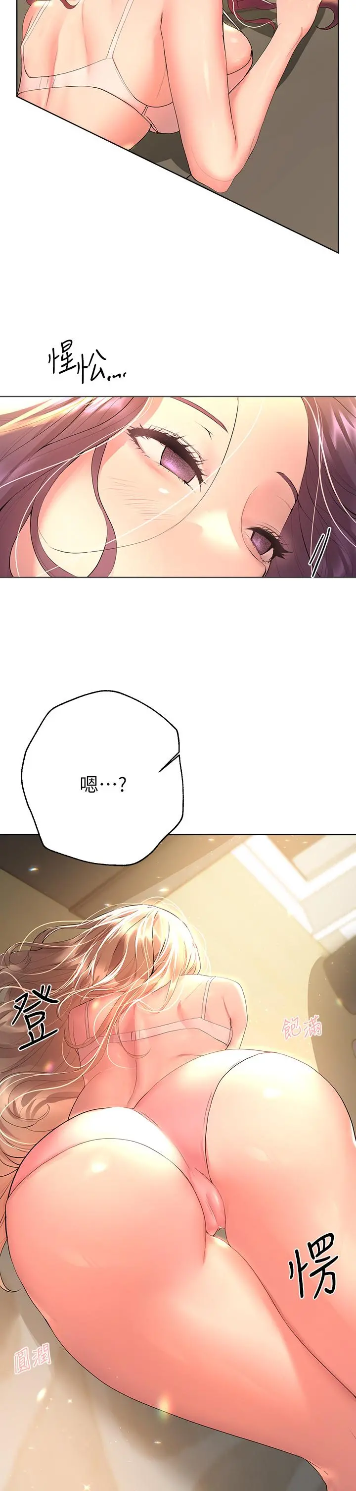 姊姊们的调教 第43话-好久不见了，我的弟弟 第2页