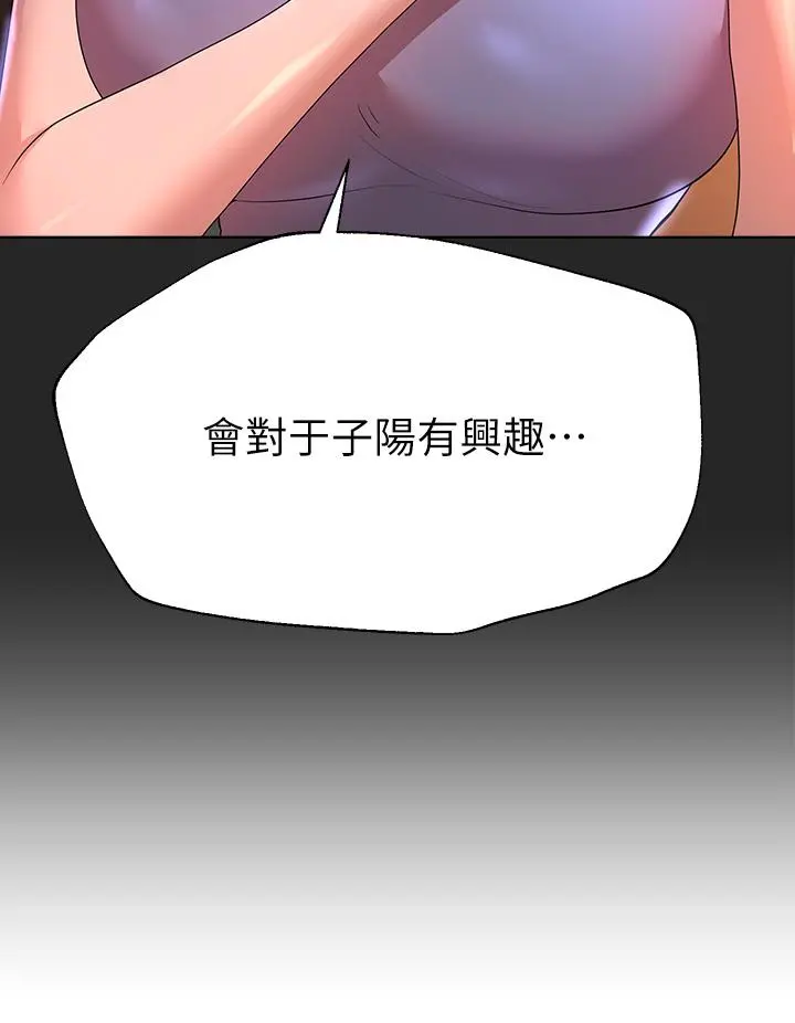 姊姊们的调教 第43话-好久不见了，我的弟弟 第25页