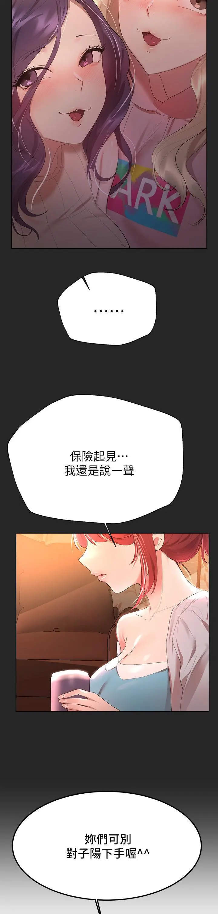 姊姊们的调教 第43话-好久不见了，我的弟弟 第19页