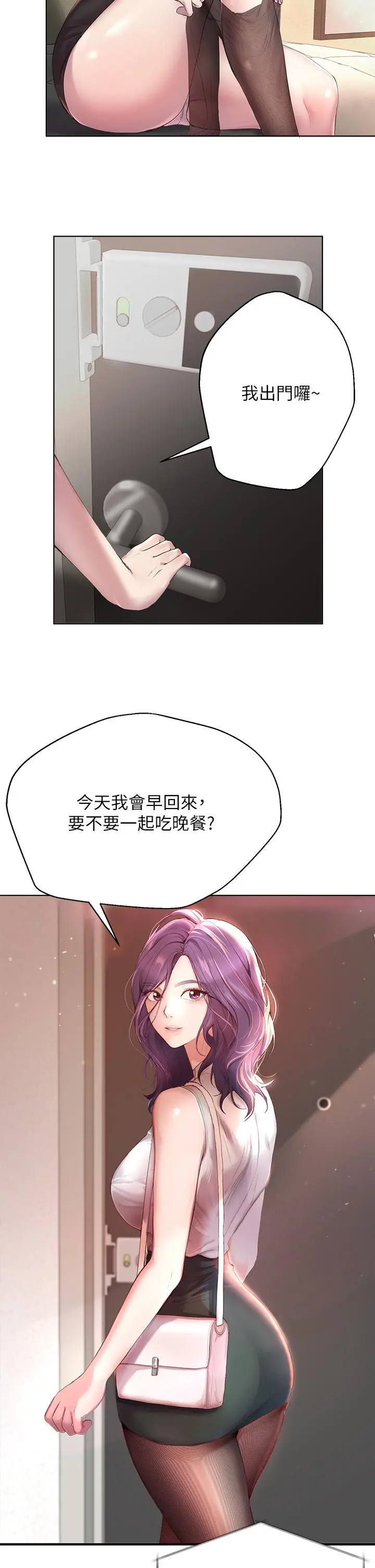 姊姊们的调教 第1话-姐姐，可以帮我一个忙吗 第18页