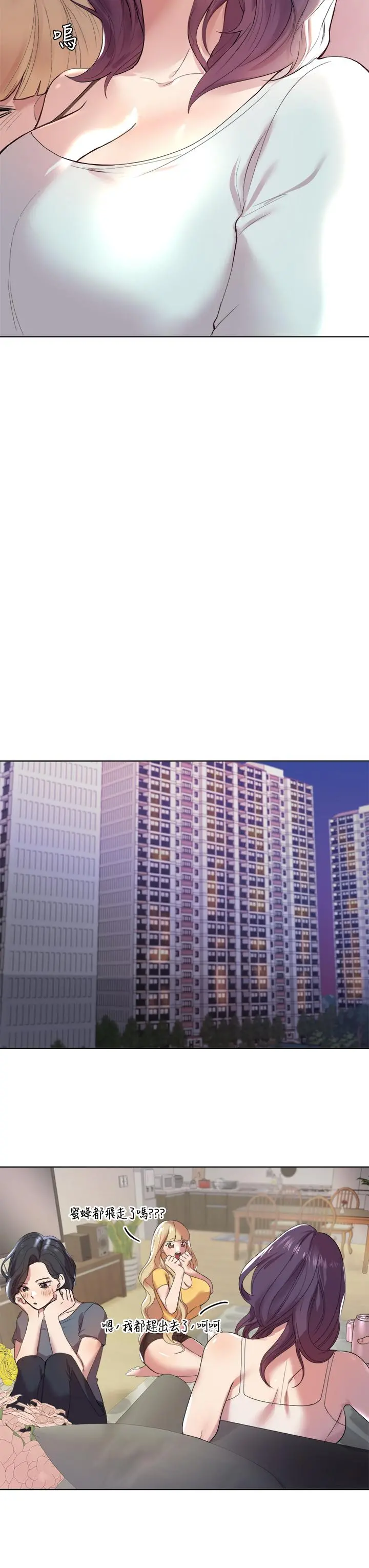 姊姊们的调教 第1话-姐姐，可以帮我一个忙吗 第49页