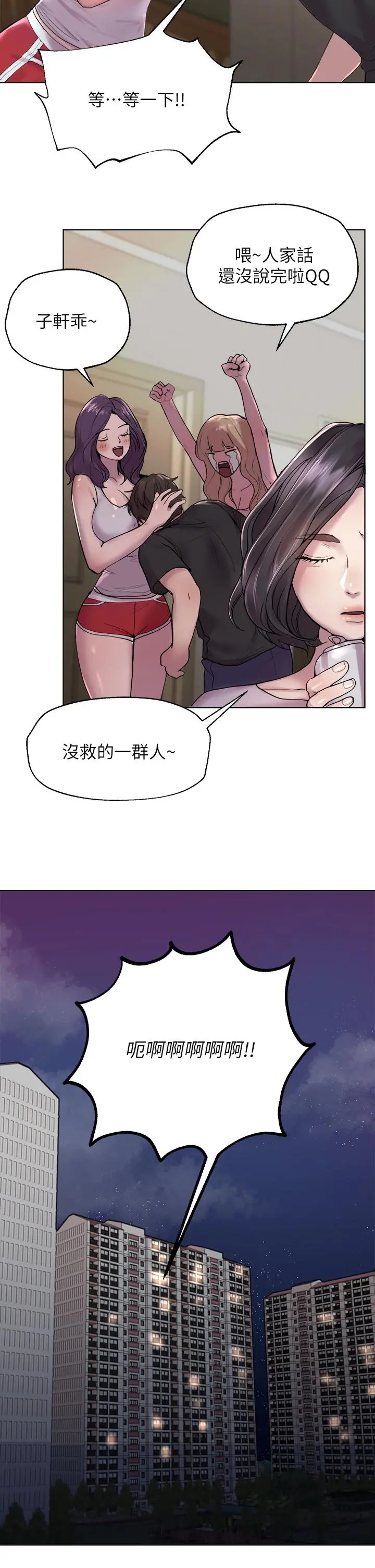 姊姊们的调教 第1话-姐姐，可以帮我一个忙吗 第15页