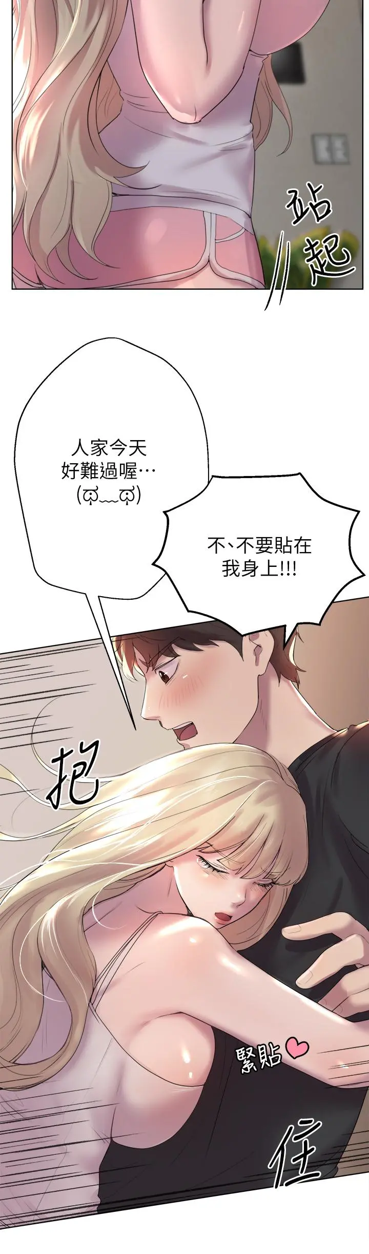 姊姊们的调教 第1话-姐姐，可以帮我一个忙吗 第11页