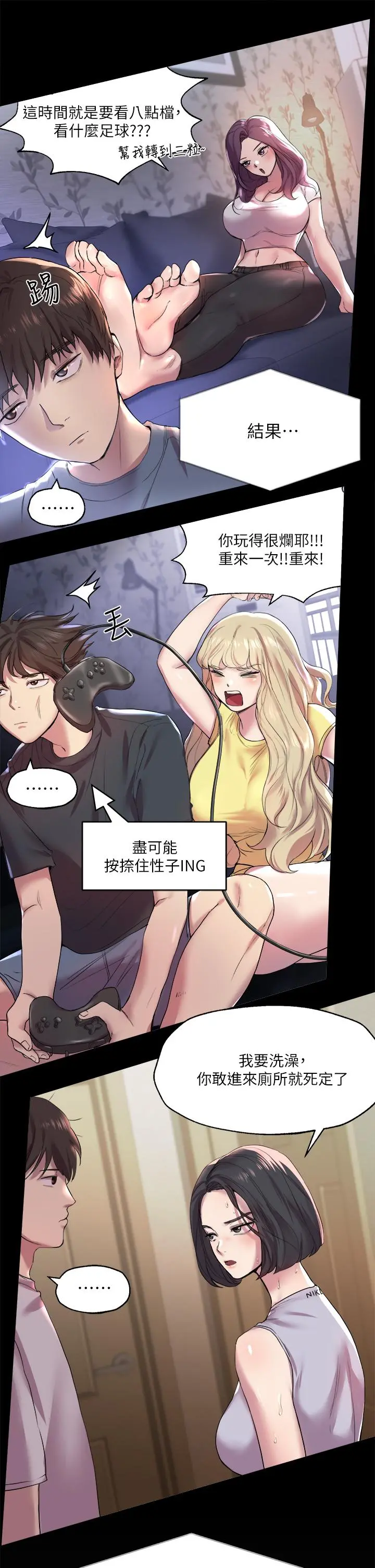 姊姊们的调教 第1话-姐姐，可以帮我一个忙吗 第38页