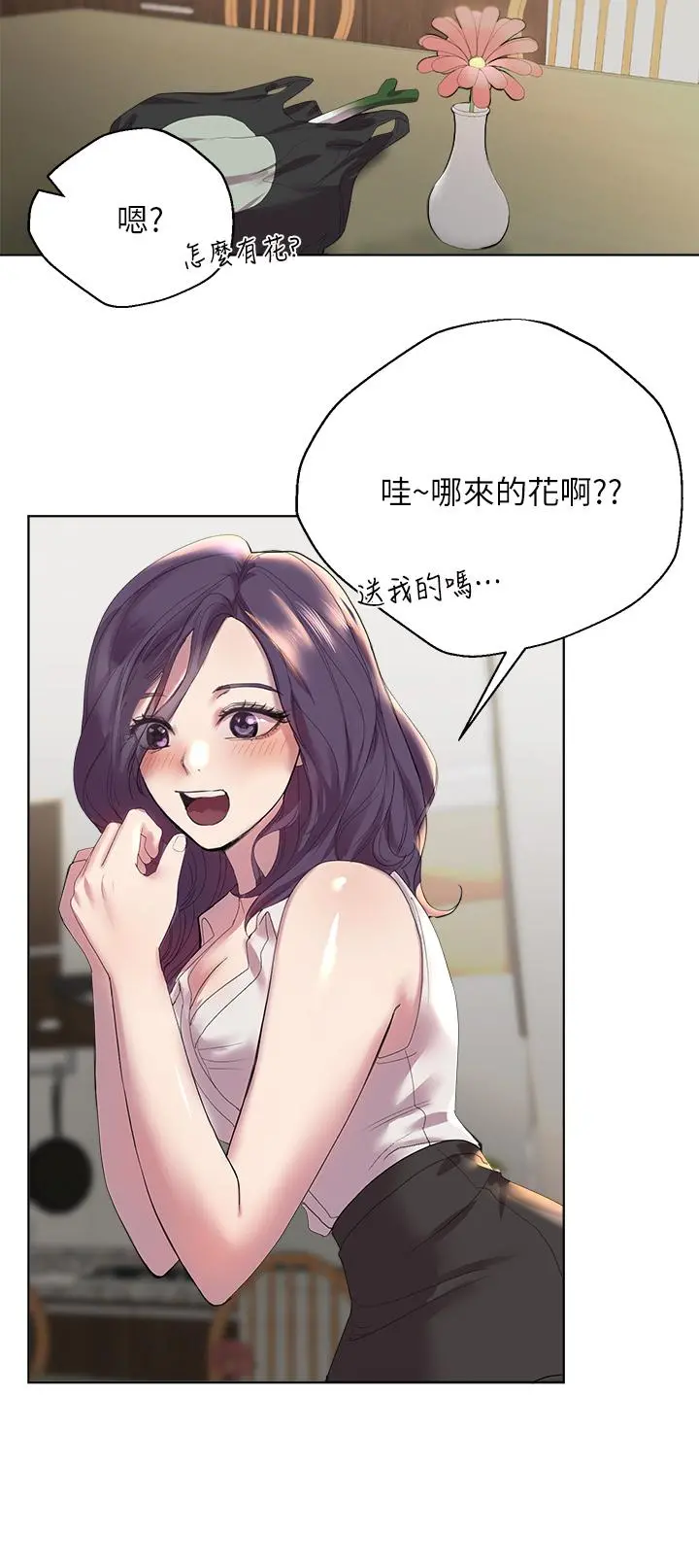 姊姊们的调教 第1话-姐姐，可以帮我一个忙吗 第46页