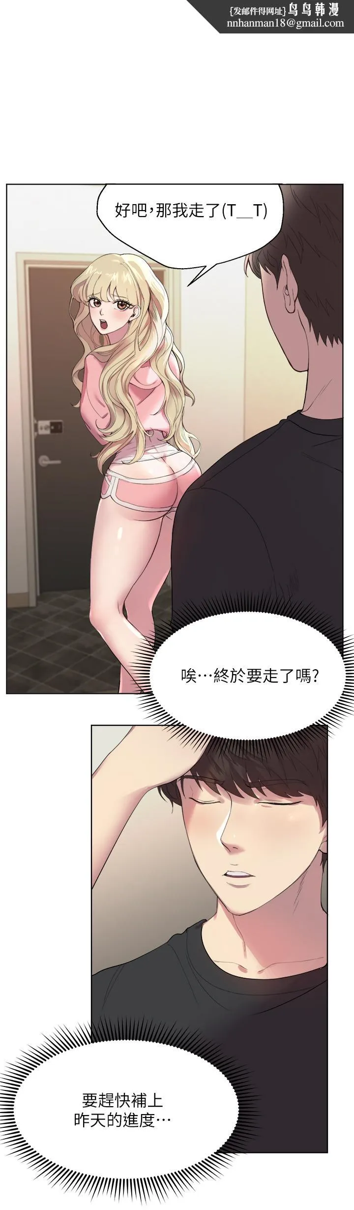 姊姊们的调教 第1话-姐姐，可以帮我一个忙吗 第28页