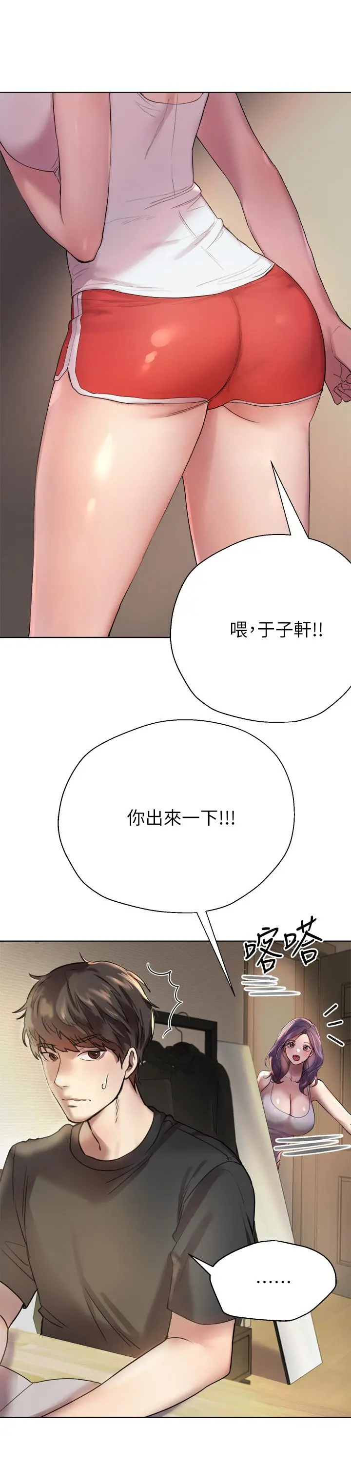 姊姊们的调教 第1话-姐姐，可以帮我一个忙吗 第8页
