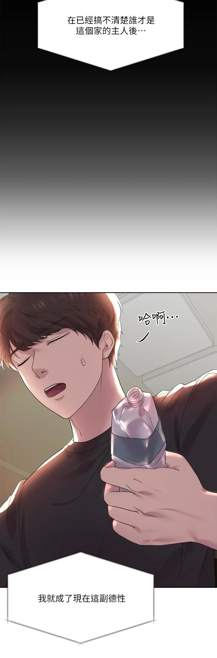 姊姊们的调教 第1话-姐姐，可以帮我一个忙吗 第39页
