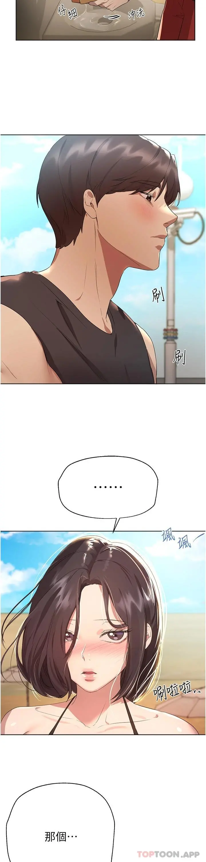 姊姊们的调教 第60话-水很冷&hellip;妳体内却好热 第42页