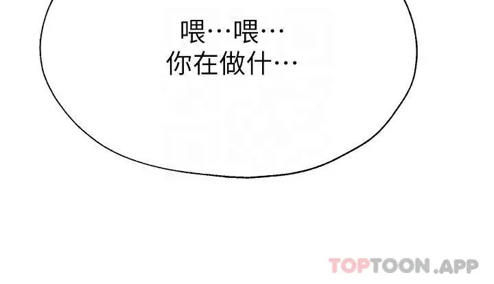 姊姊们的调教 第60话-水很冷&hellip;妳体内却好热 第16页