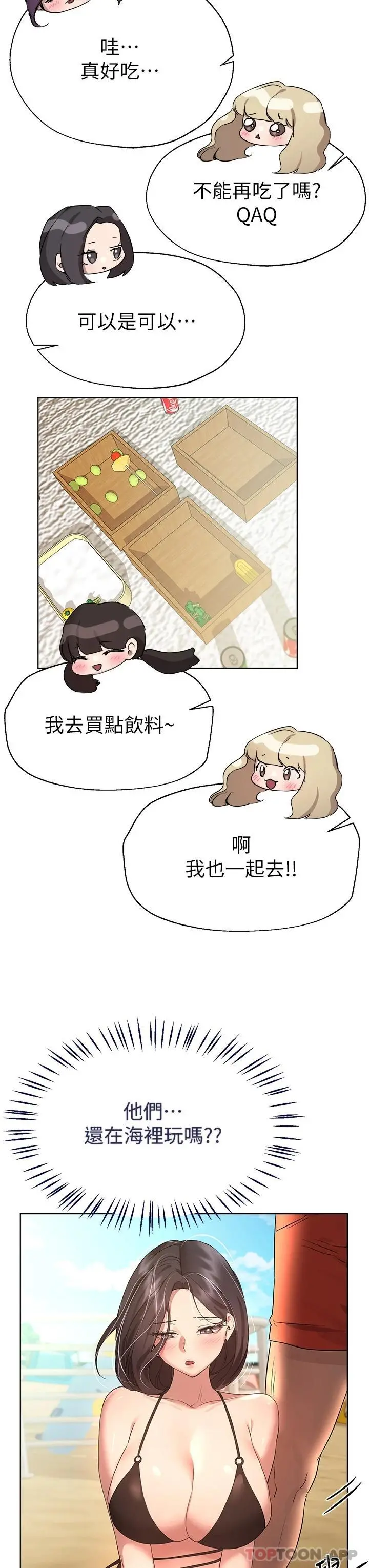 姊姊们的调教 第60话-水很冷&hellip;妳体内却好热 第35页