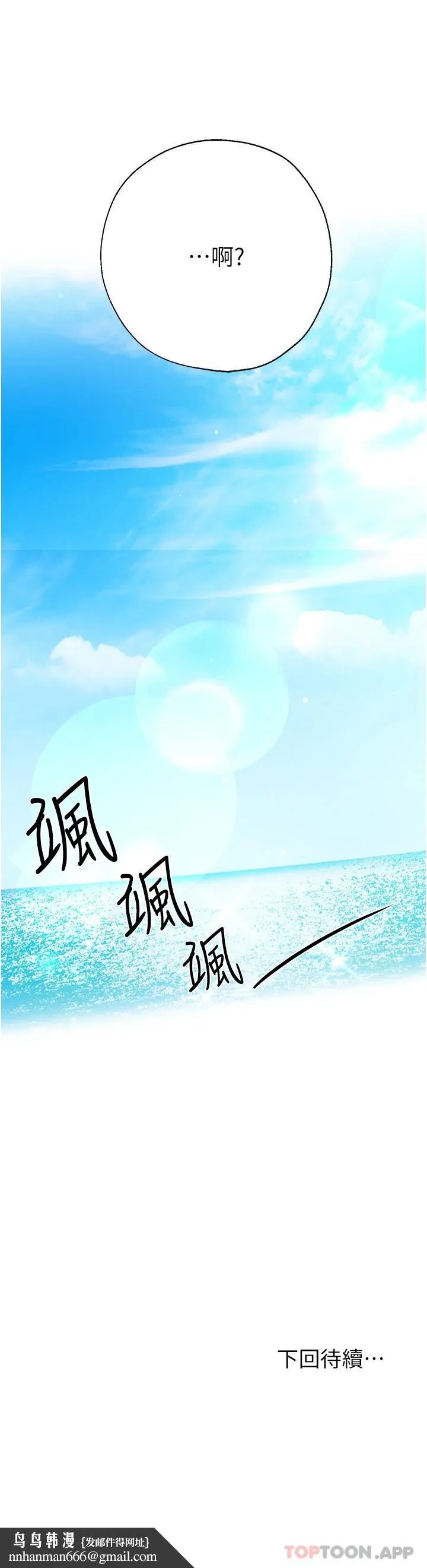 姊姊们的调教 第60话-水很冷&hellip;妳体内却好热 第44页