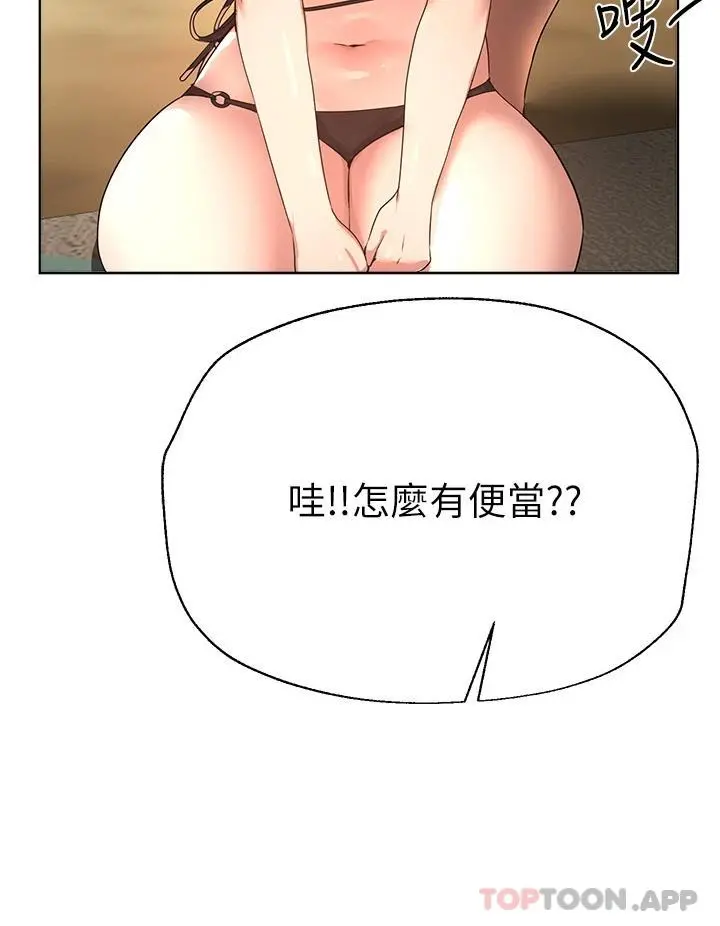 姊姊们的调教 第60话-水很冷&hellip;妳体内却好热 第36页