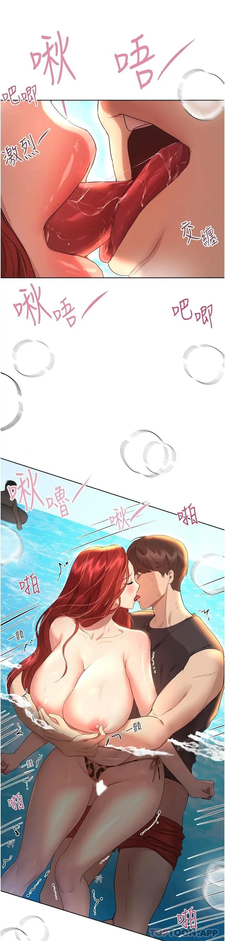 姊姊们的调教 第60话-水很冷&hellip;妳体内却好热 第21页