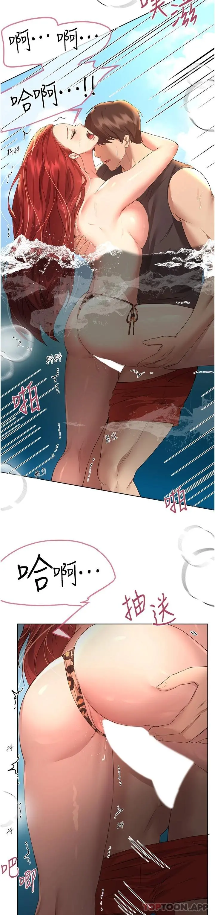姊姊们的调教 第60话-水很冷&hellip;妳体内却好热 第27页