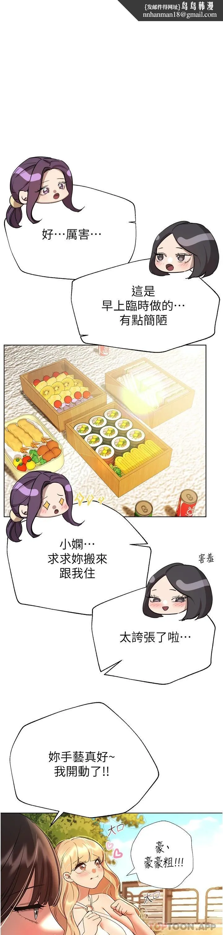 姊姊们的调教 第60话-水很冷&hellip;妳体内却好热 第1页