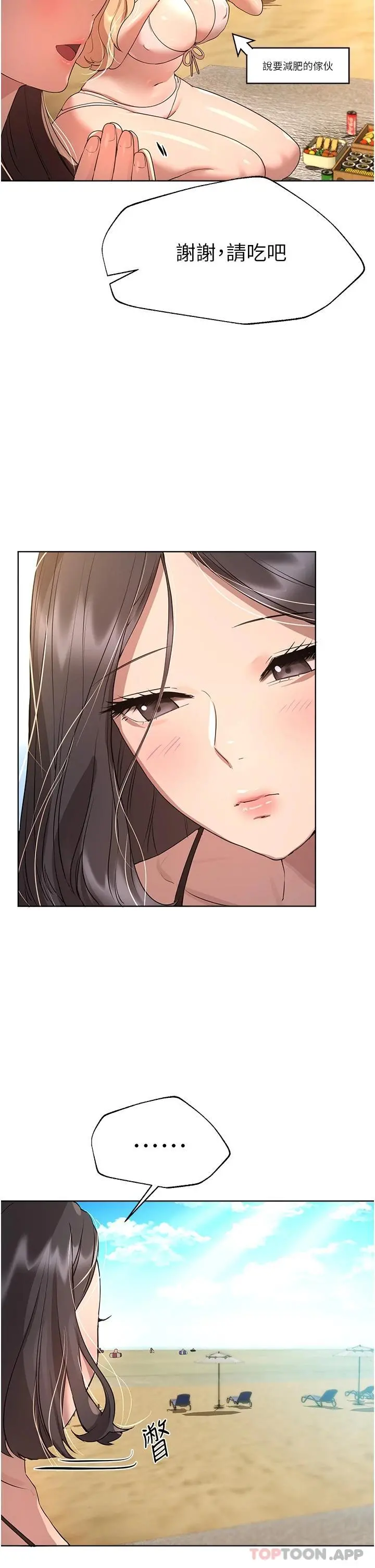 姊姊们的调教 第60话-水很冷&hellip;妳体内却好热 第2页