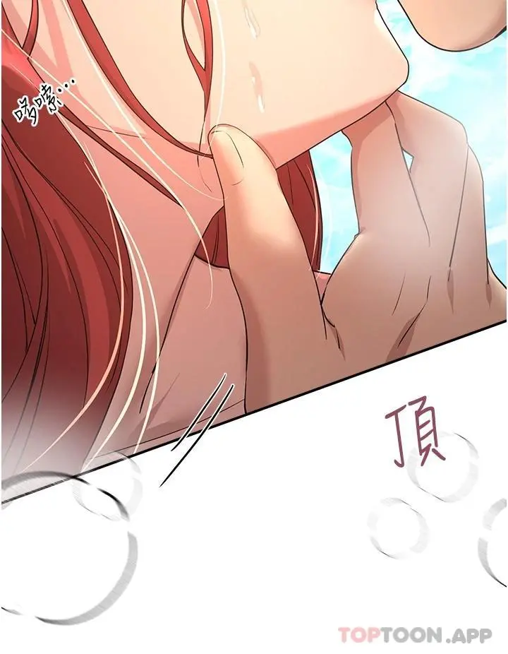 姊姊们的调教 第60话-水很冷&hellip;妳体内却好热 第20页
