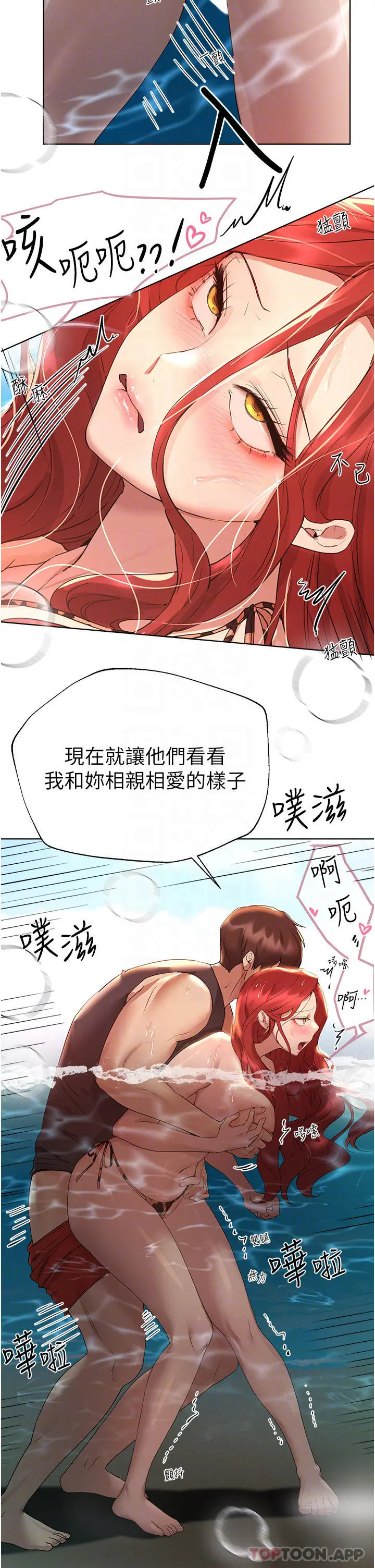 姊姊们的调教 第60话-水很冷&hellip;妳体内却好热 第14页