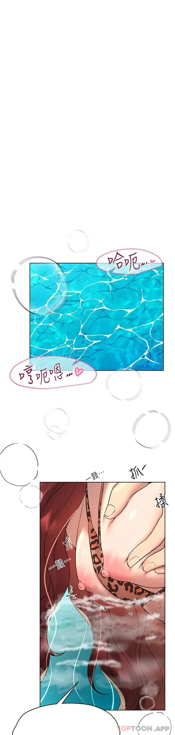 姊姊们的调教 第60话-水很冷&hellip;妳体内却好热 第5页