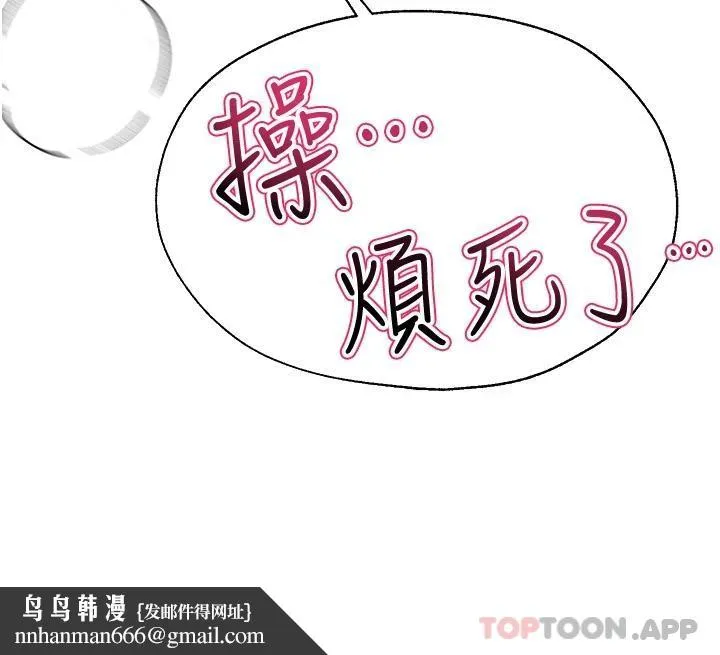 姊姊们的调教 第60话-水很冷&hellip;妳体内却好热 第24页